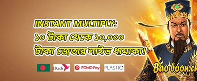 ওয়েলকাম মেগা বোনাস